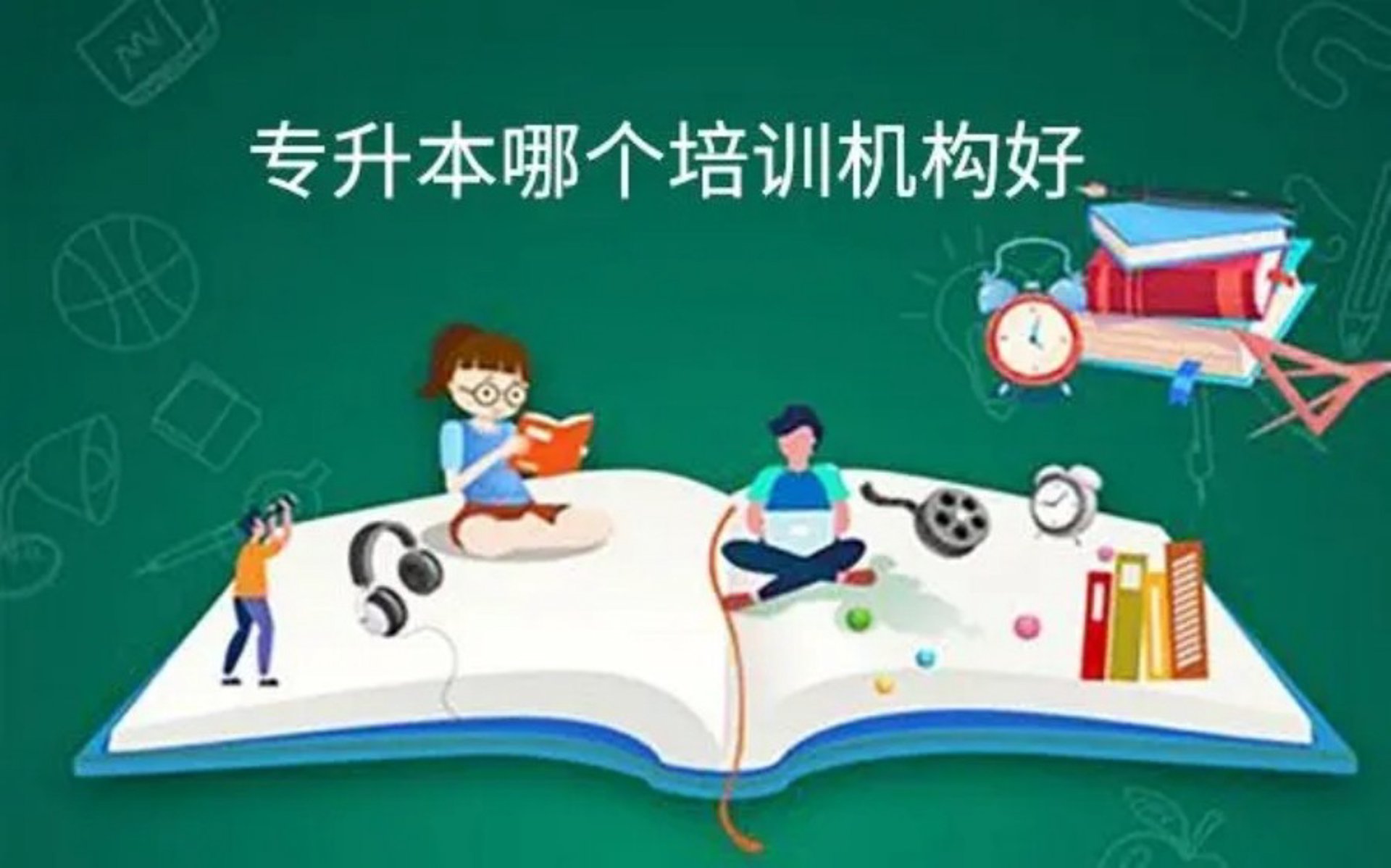 内蒙古专升本网